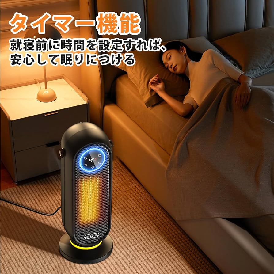 Amazon.co.jp: Yokepro セラミックヒーター【2024冬新型＆大面積